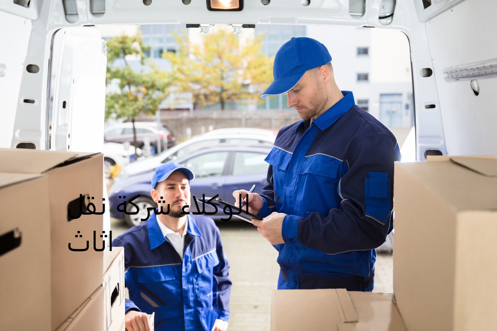 شركة نقل اثاث من الرياض الى حائل 1 شركة نقل اثاث من الرياض الى حائل