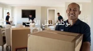 شركة نقل اثاث من الرياض الى نجران 3 شركة نقل عفش من الرياض الى نجران