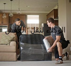 شركة نقل اثاث من الرياض الى نجران 2 نقل عفش من الرياض لنجران