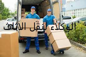 شركة نقل اثاث من الرياض الى الجبيل 1 نقل اثثا من الرياض