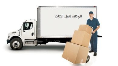 شركة نقل عفش من الرياض الى تبوك