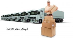 شركة نقل اثاث من الرياض الى خميس مشيط