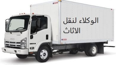 شركة نقل اثاث من الرياض الى جازان