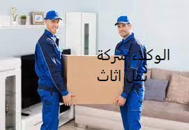 شركة نقل اثاث من الرياض الى حائل 3 نقل عفش