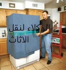 شركة نقل اثاث من الرياض الى نجران 4 افضل شركة نقل اثاث