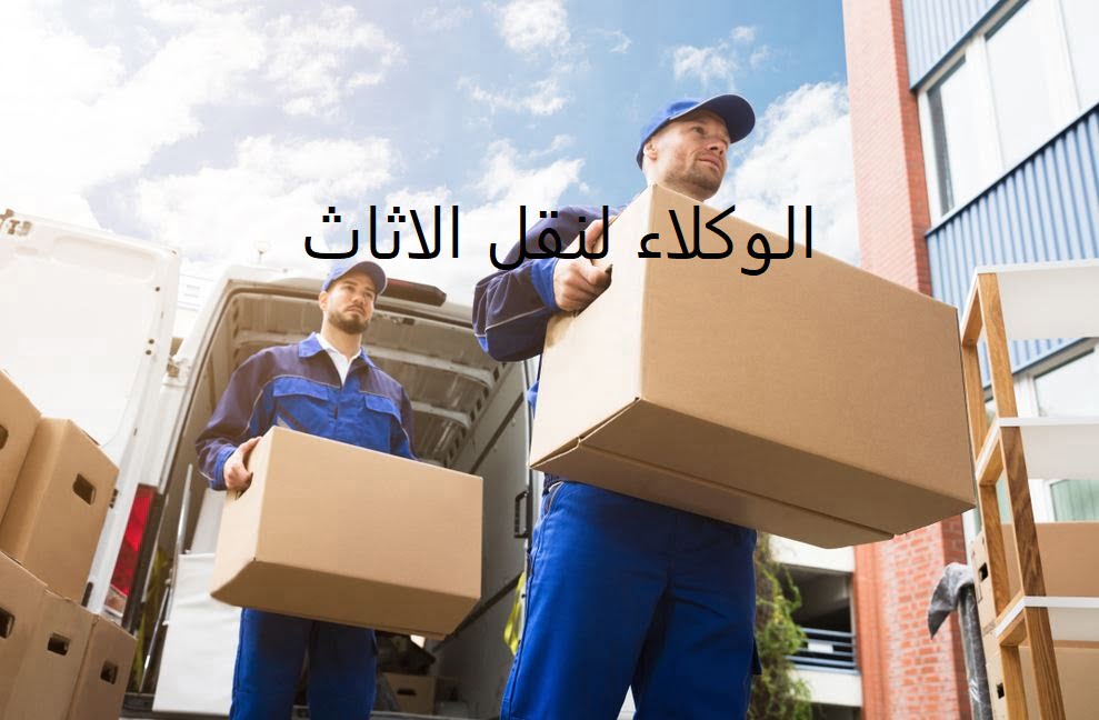 شركة نقل اثاث من الرياض الى نجران 1 شركة نقل عفش من الرياض الى نجران