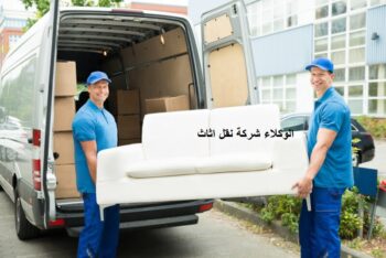 شركة نقل اثاث من الرياض الى الزلفي 0550184588
