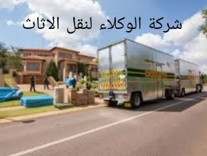 شركة نقل اثاث من الرياض الى الامارات