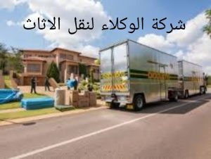 شركة نقل اثاث من الرياض الى الامارات 2 شركة نقل اثاث من الرياض الى الامارات