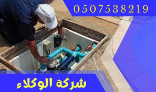 صيانة مسابح بالرياض