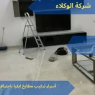 أسرار تركيب مطابخ ايكيا باحترافية