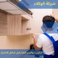 تركيب أسرّة ايكيا نصائح لضمان الراحة والجودة